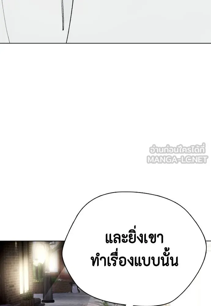 Bullying Is Too Good At Martial Arts หมาหัวเน่าเก๋าเกินไป ตอนที่ 86 หน้า 201
