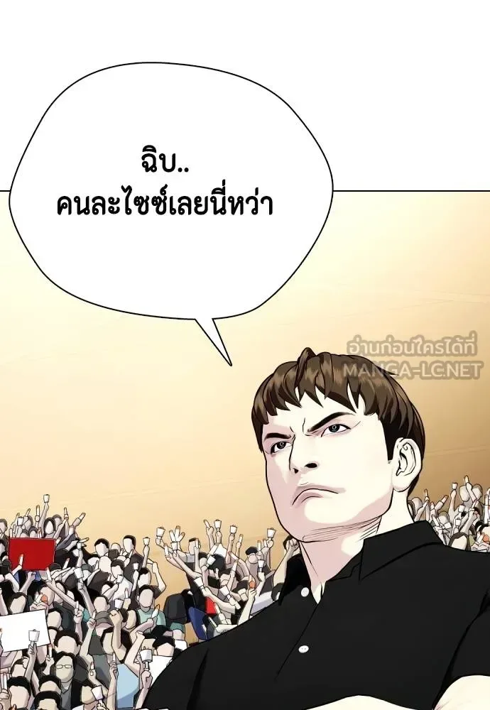 Bullying Is Too Good At Martial Arts หมาหัวเน่าเก๋าเกินไป ตอนที่ 86 หน้า 219