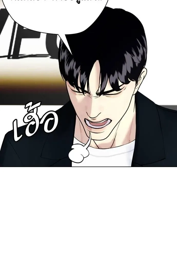 Bullying Is Too Good At Martial Arts หมาหัวเน่าเก๋าเกินไป ตอนที่ 86 หน้า 22