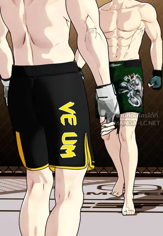 Bullying Is Too Good At Martial Arts หมาหัวเน่าเก๋าเกินไป ตอนที่ 86 หน้า 222