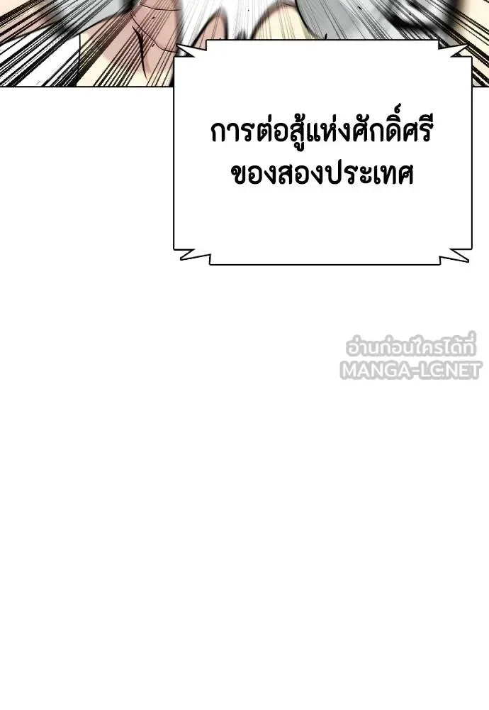 Bullying Is Too Good At Martial Arts หมาหัวเน่าเก๋าเกินไป ตอนที่ 86 หน้า 225
