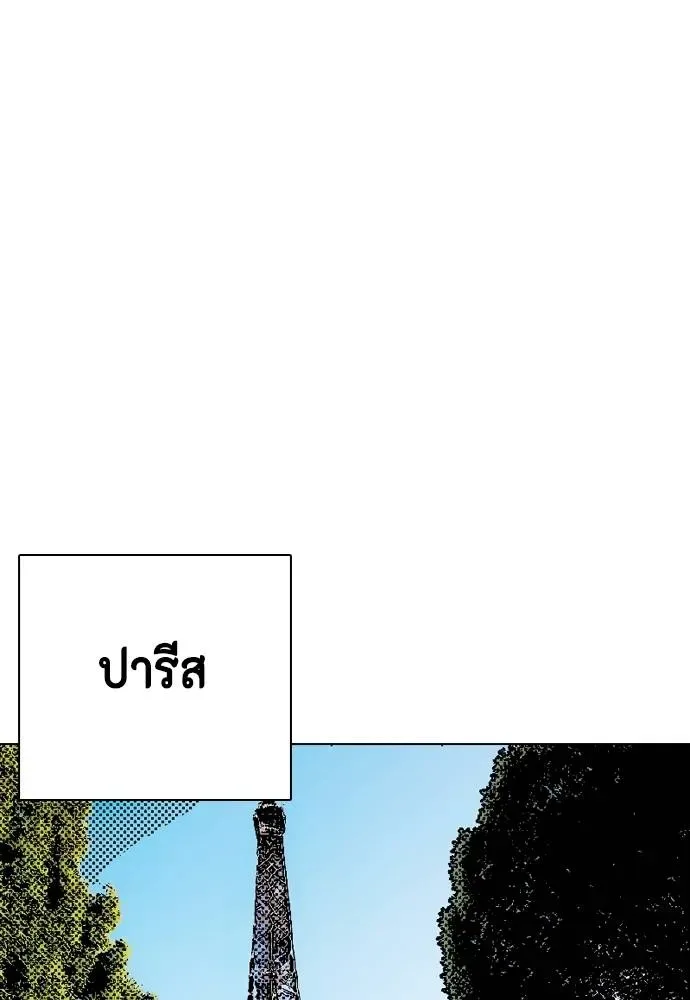 Bullying Is Too Good At Martial Arts หมาหัวเน่าเก๋าเกินไป ตอนที่ 86 หน้า 26
