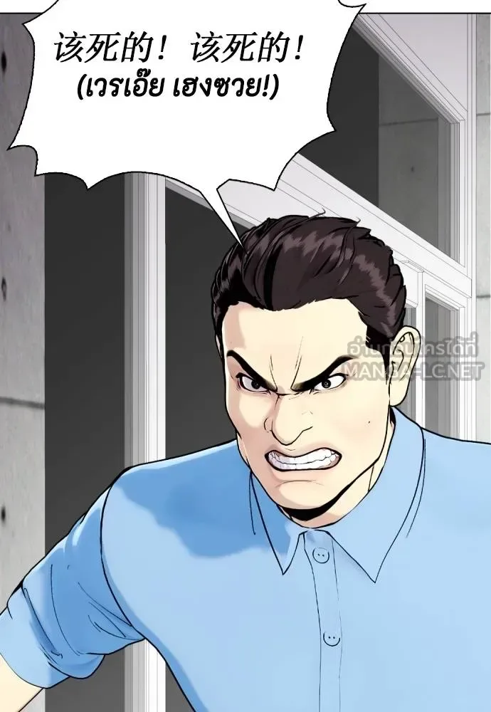 Bullying Is Too Good At Martial Arts หมาหัวเน่าเก๋าเกินไป ตอนที่ 86 หน้า 3