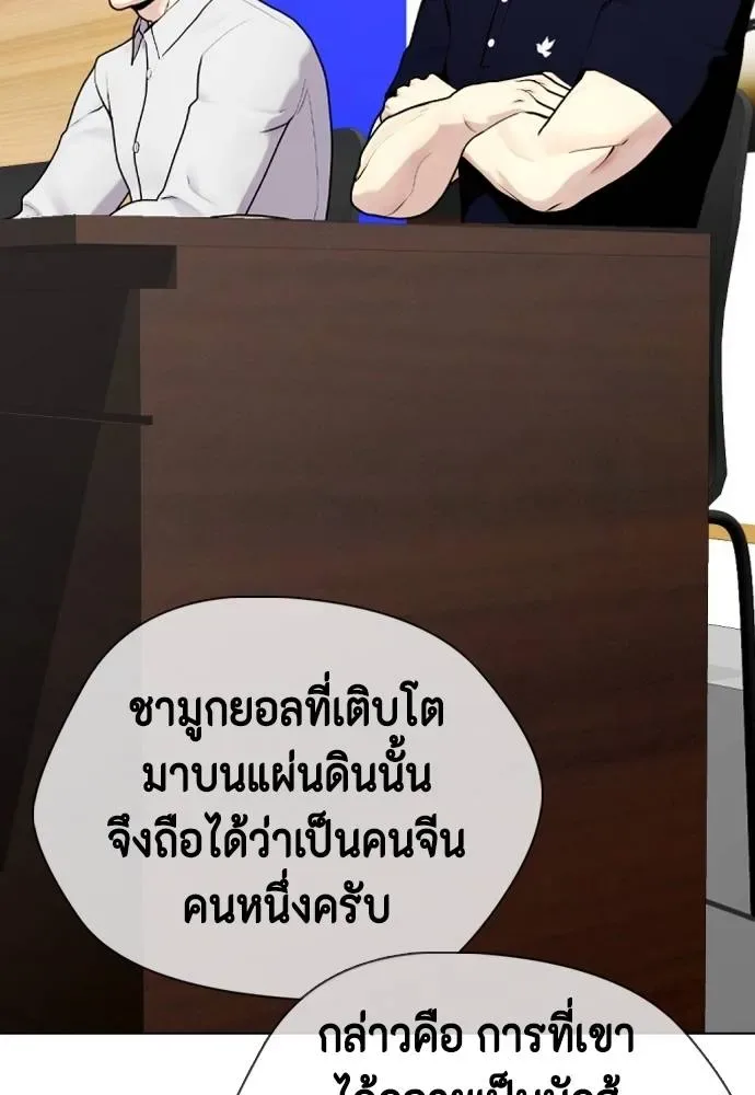 Bullying Is Too Good At Martial Arts หมาหัวเน่าเก๋าเกินไป ตอนที่ 86 หน้า 31