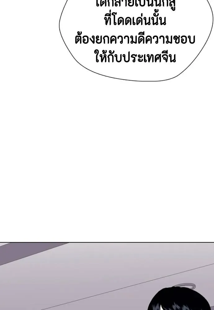 Bullying Is Too Good At Martial Arts หมาหัวเน่าเก๋าเกินไป ตอนที่ 86 หน้า 32