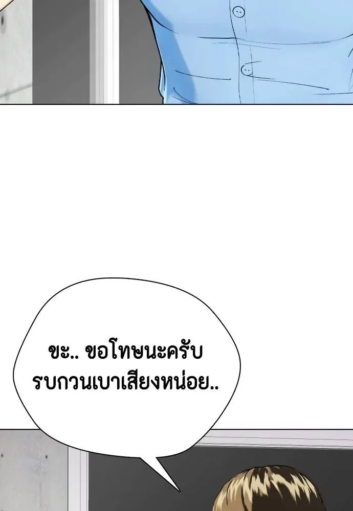 Bullying Is Too Good At Martial Arts หมาหัวเน่าเก๋าเกินไป ตอนที่ 86 หน้า 4