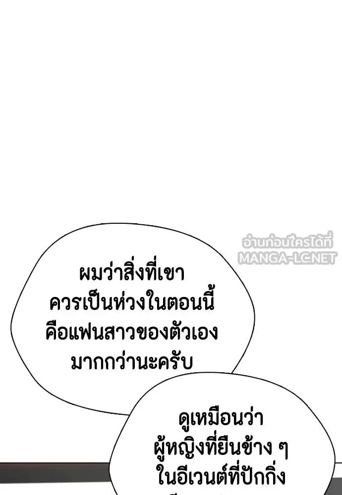 Bullying Is Too Good At Martial Arts หมาหัวเน่าเก๋าเกินไป ตอนที่ 86 หน้า 42