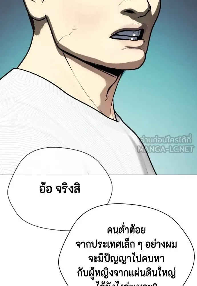 Bullying Is Too Good At Martial Arts หมาหัวเน่าเก๋าเกินไป ตอนที่ 86 หน้า 48
