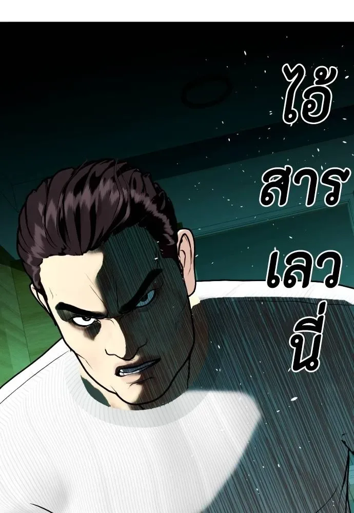Bullying Is Too Good At Martial Arts หมาหัวเน่าเก๋าเกินไป ตอนที่ 86 หน้า 52