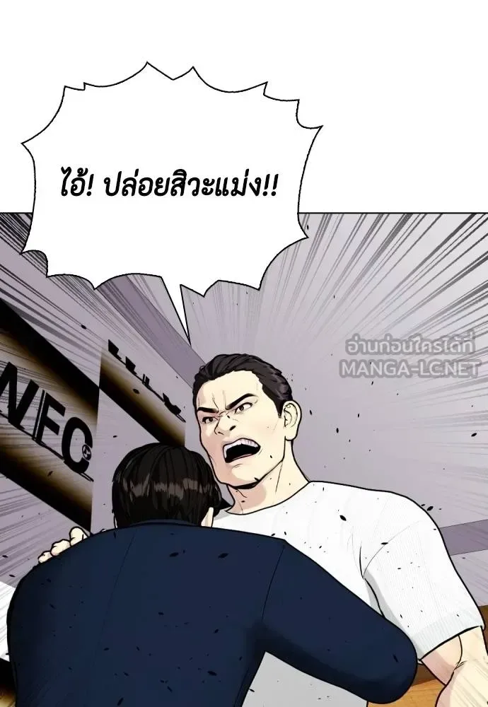 Bullying Is Too Good At Martial Arts หมาหัวเน่าเก๋าเกินไป ตอนที่ 86 หน้า 54