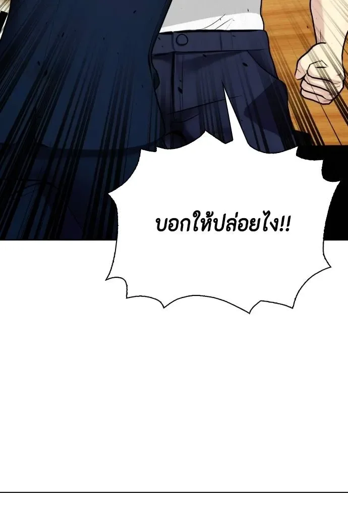 Bullying Is Too Good At Martial Arts หมาหัวเน่าเก๋าเกินไป ตอนที่ 86 หน้า 55