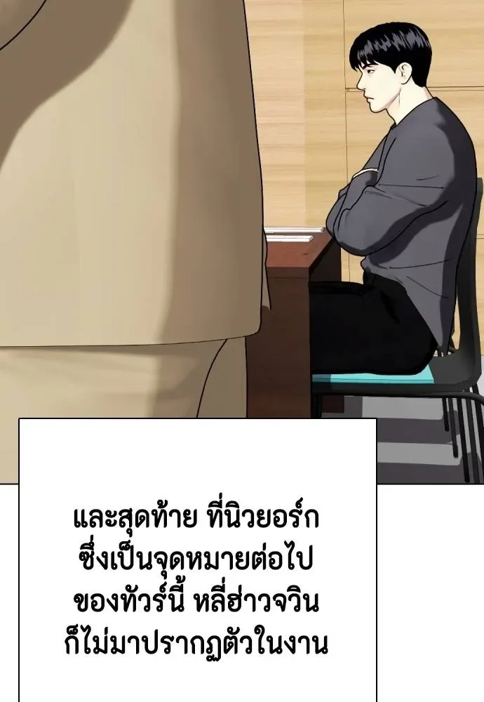 Bullying Is Too Good At Martial Arts หมาหัวเน่าเก๋าเกินไป ตอนที่ 86 หน้า 59