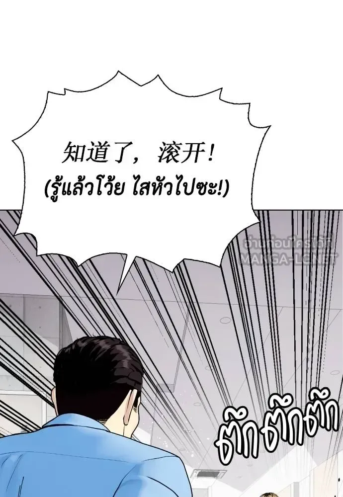 Bullying Is Too Good At Martial Arts หมาหัวเน่าเก๋าเกินไป ตอนที่ 86 หน้า 6