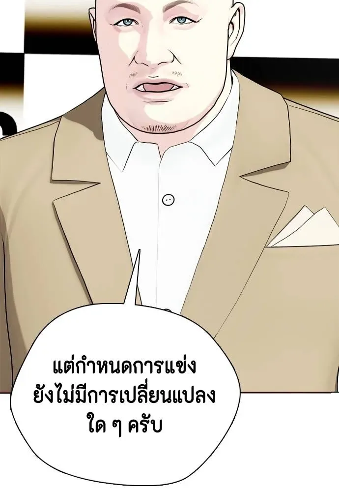 Bullying Is Too Good At Martial Arts หมาหัวเน่าเก๋าเกินไป ตอนที่ 86 หน้า 61
