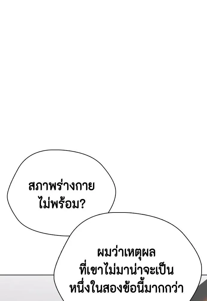 Bullying Is Too Good At Martial Arts หมาหัวเน่าเก๋าเกินไป ตอนที่ 86 หน้า 62