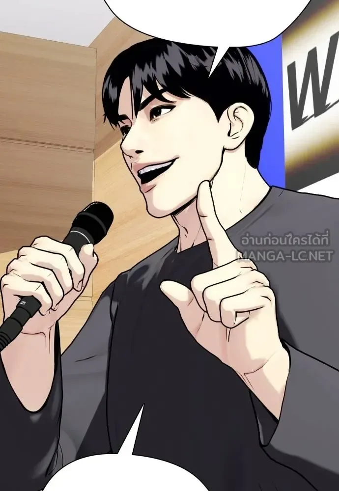 Bullying Is Too Good At Martial Arts หมาหัวเน่าเก๋าเกินไป ตอนที่ 86 หน้า 63