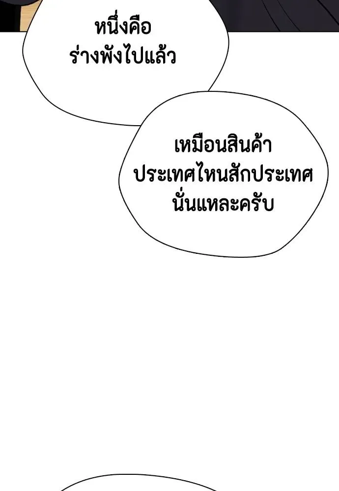 Bullying Is Too Good At Martial Arts หมาหัวเน่าเก๋าเกินไป ตอนที่ 86 หน้า 64