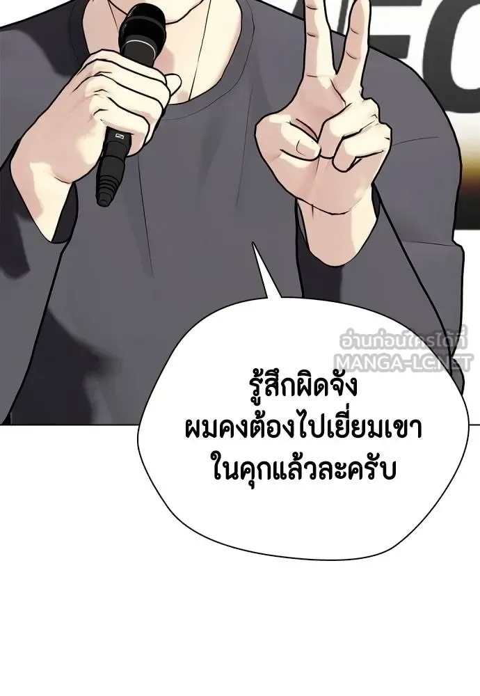 Bullying Is Too Good At Martial Arts หมาหัวเน่าเก๋าเกินไป ตอนที่ 86 หน้า 66