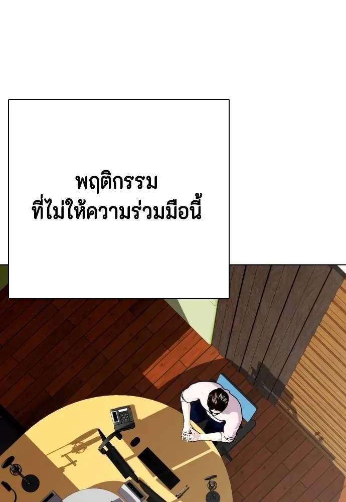 Bullying Is Too Good At Martial Arts หมาหัวเน่าเก๋าเกินไป ตอนที่ 86 หน้า 70