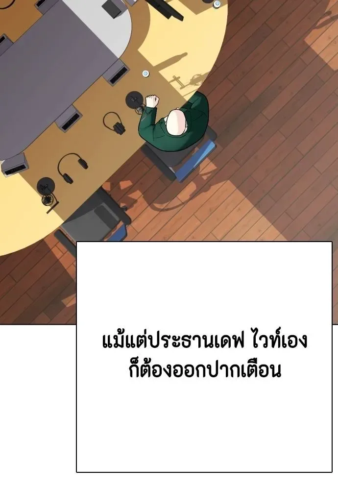 Bullying Is Too Good At Martial Arts หมาหัวเน่าเก๋าเกินไป ตอนที่ 86 หน้า 71