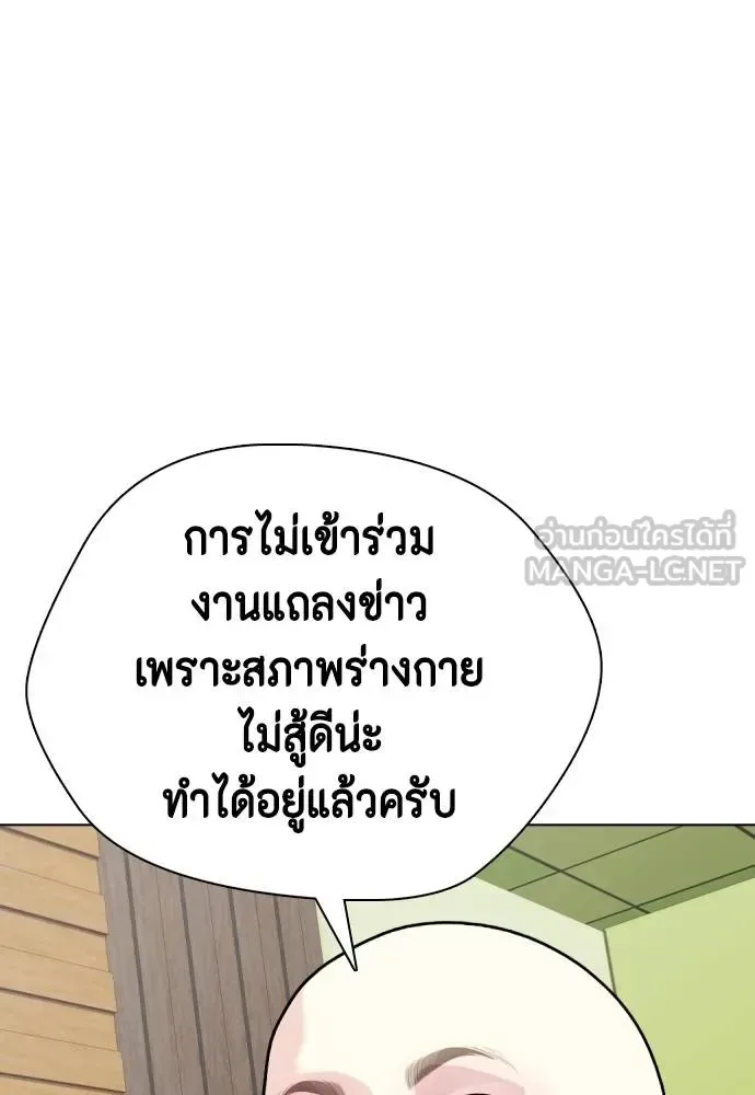 Bullying Is Too Good At Martial Arts หมาหัวเน่าเก๋าเกินไป ตอนที่ 86 หน้า 72