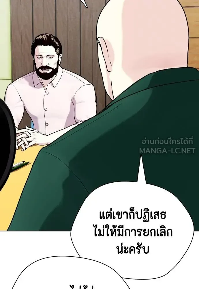 Bullying Is Too Good At Martial Arts หมาหัวเน่าเก๋าเกินไป ตอนที่ 86 หน้า 75