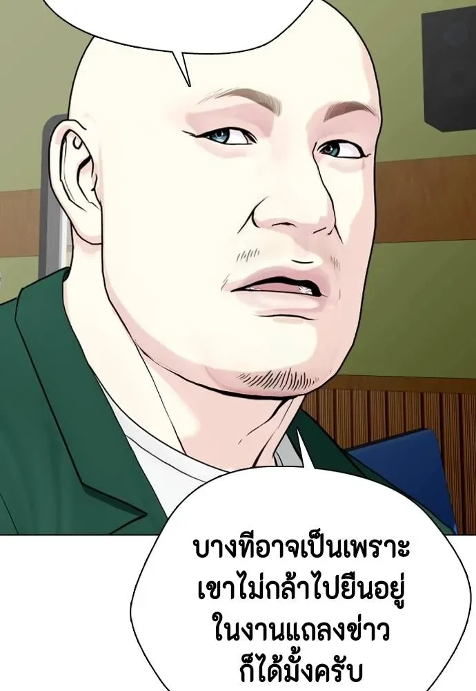Bullying Is Too Good At Martial Arts หมาหัวเน่าเก๋าเกินไป ตอนที่ 86 หน้า 77
