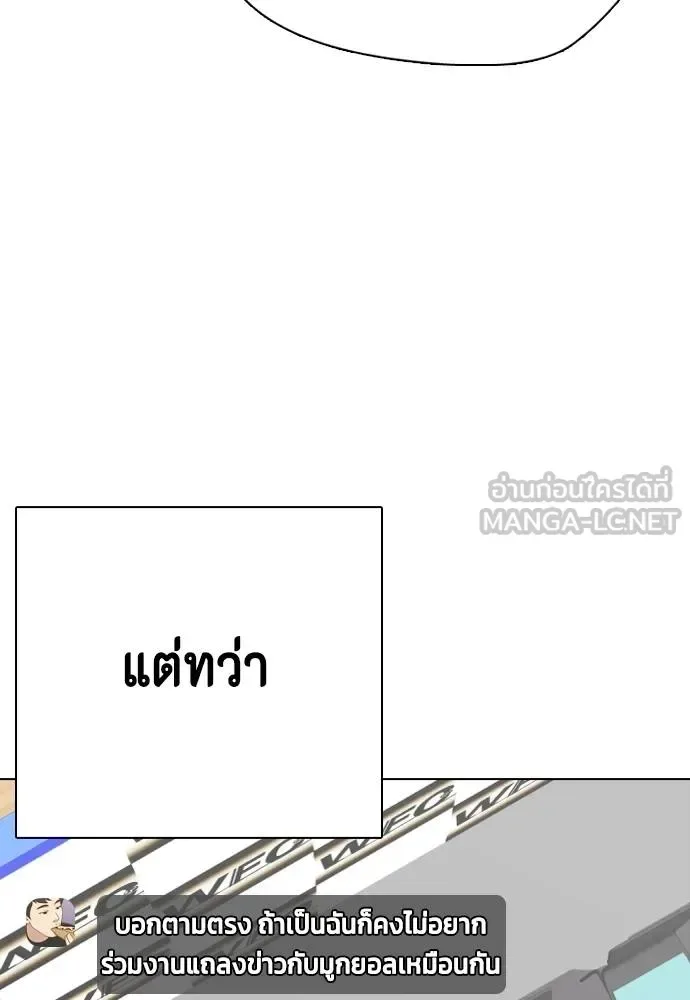 Bullying Is Too Good At Martial Arts หมาหัวเน่าเก๋าเกินไป ตอนที่ 86 หน้า 78