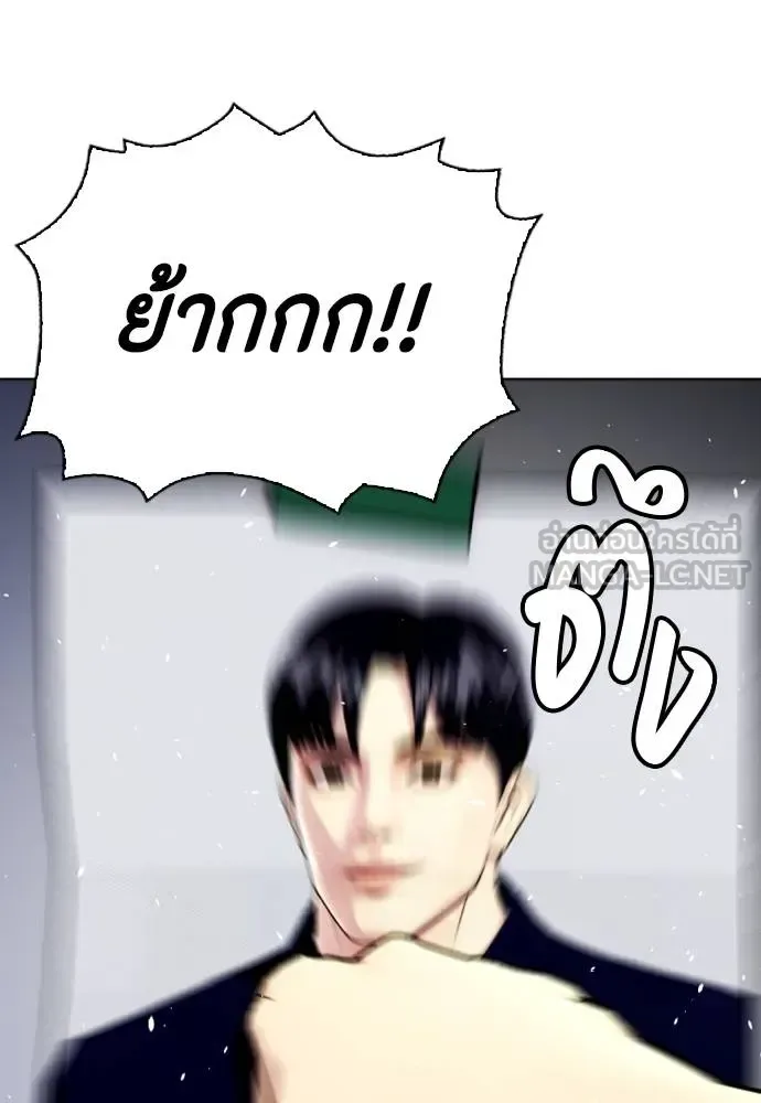 Bullying Is Too Good At Martial Arts หมาหัวเน่าเก๋าเกินไป ตอนที่ 86 หน้า 81