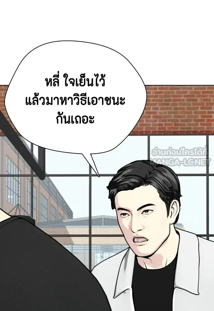 Bullying Is Too Good At Martial Arts หมาหัวเน่าเก๋าเกินไป ตอนที่ 86 หน้า 87