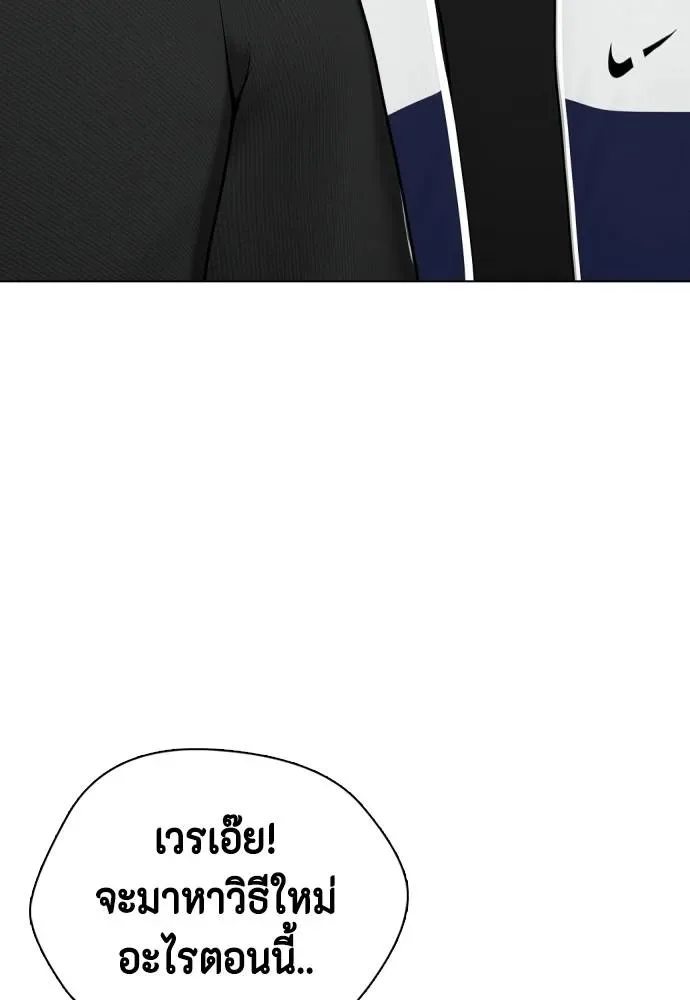 Bullying Is Too Good At Martial Arts หมาหัวเน่าเก๋าเกินไป ตอนที่ 86 หน้า 88