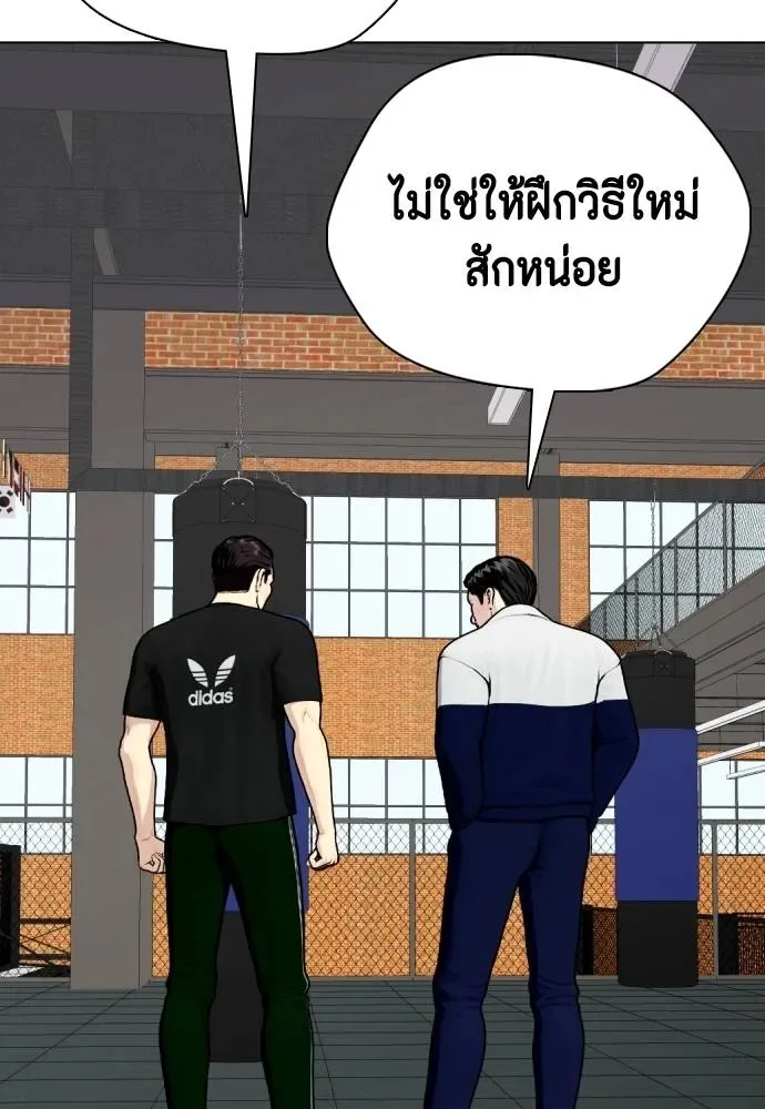 Bullying Is Too Good At Martial Arts หมาหัวเน่าเก๋าเกินไป ตอนที่ 86 หน้า 89