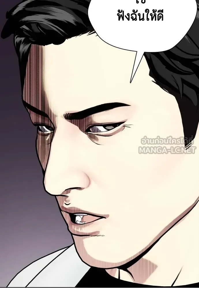 Bullying Is Too Good At Martial Arts หมาหัวเน่าเก๋าเกินไป ตอนที่ 86 หน้า 93