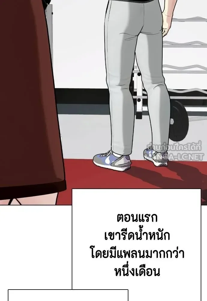 Bullying Is Too Good At Martial Arts หมาหัวเน่าเก๋าเกินไป ตอนที่ 86 หน้า 96