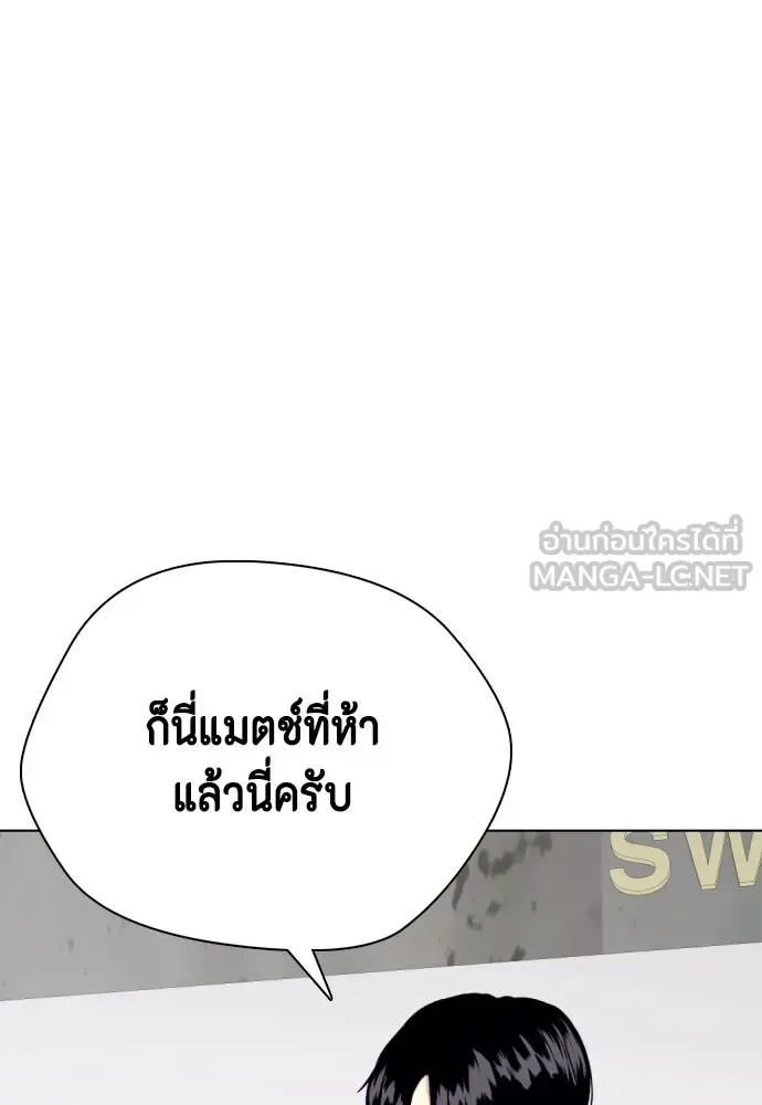 Bullying Is Too Good At Martial Arts หมาหัวเน่าเก๋าเกินไป ตอนที่ 86 หน้า 99