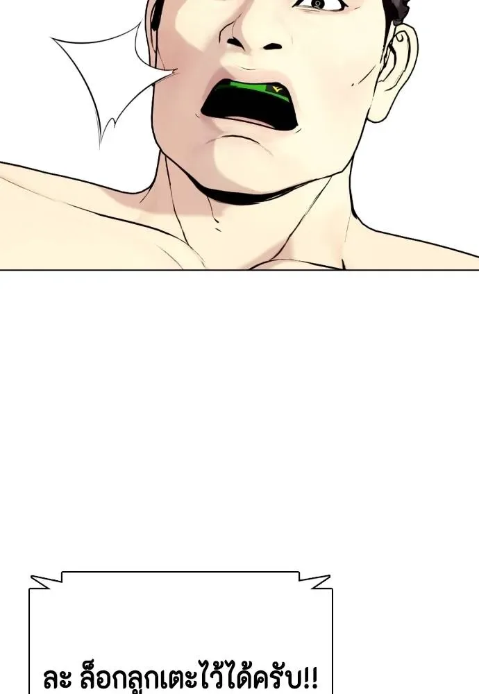 Bullying Is Too Good At Martial Arts หมาหัวเน่าเก๋าเกินไป ตอนที่ 87 หน้า 104