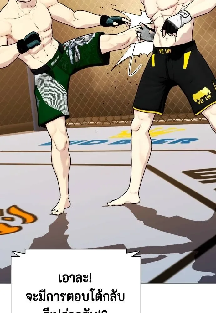 Bullying Is Too Good At Martial Arts หมาหัวเน่าเก๋าเกินไป ตอนที่ 87 หน้า 106