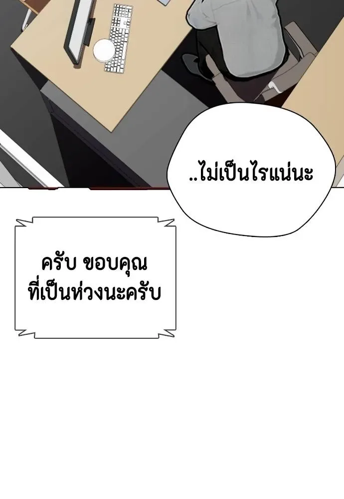 Bullying Is Too Good At Martial Arts หมาหัวเน่าเก๋าเกินไป ตอนที่ 87 หน้า 11