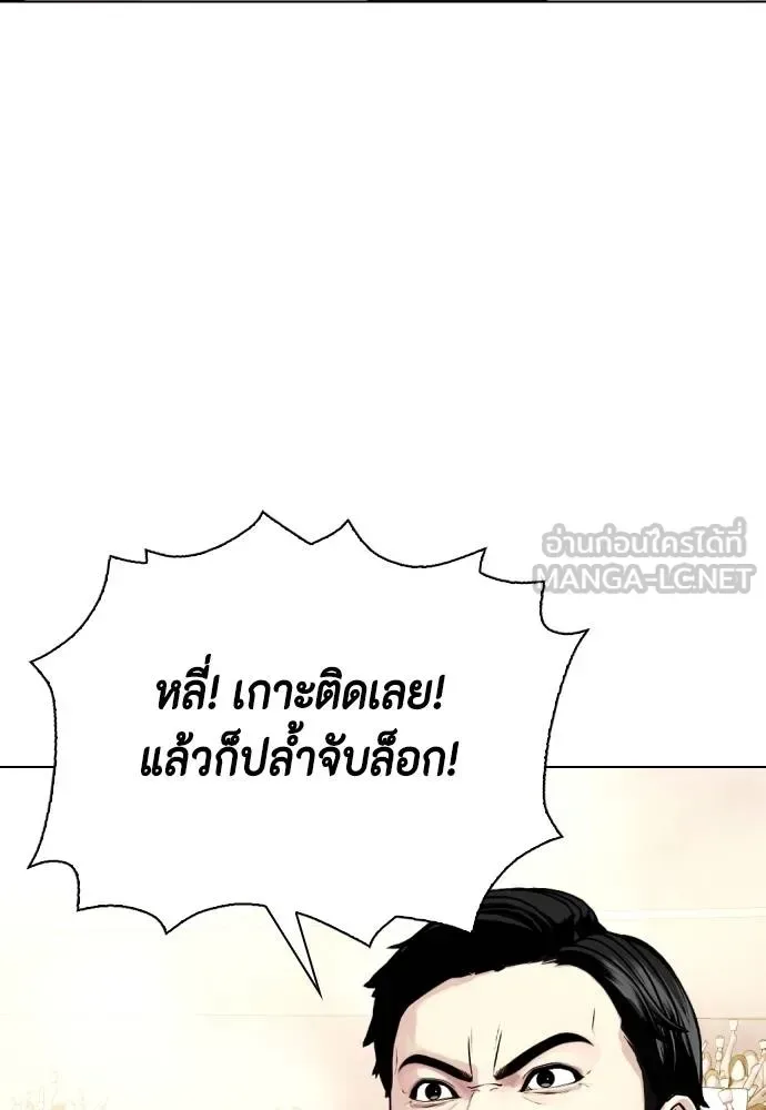 Bullying Is Too Good At Martial Arts หมาหัวเน่าเก๋าเกินไป ตอนที่ 87 หน้า 111