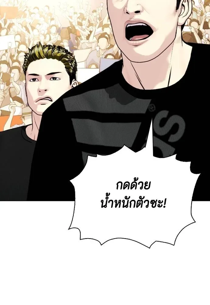 Bullying Is Too Good At Martial Arts หมาหัวเน่าเก๋าเกินไป ตอนที่ 87 หน้า 112