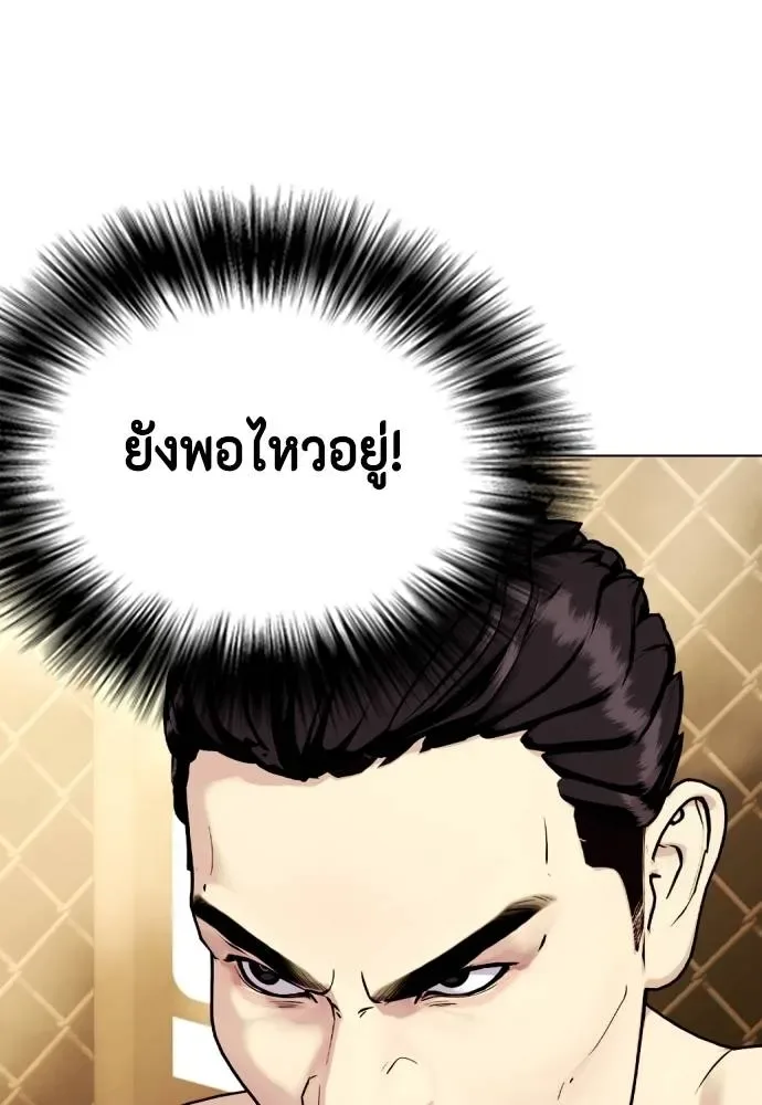 Bullying Is Too Good At Martial Arts หมาหัวเน่าเก๋าเกินไป ตอนที่ 87 หน้า 113