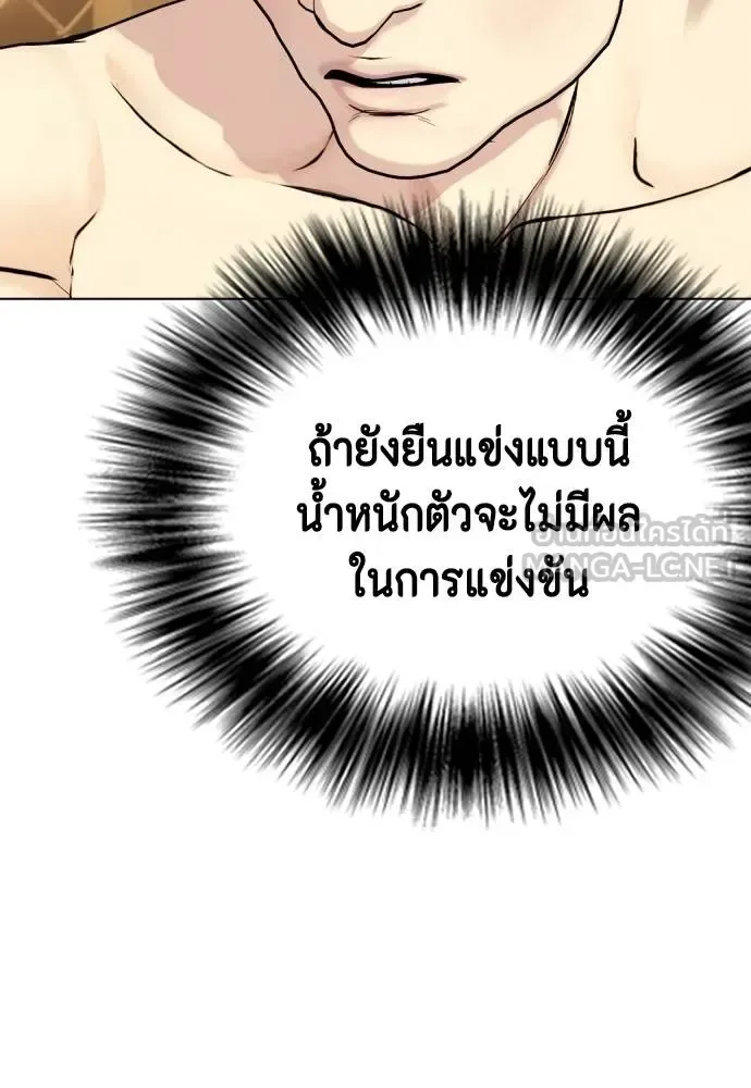 Bullying Is Too Good At Martial Arts หมาหัวเน่าเก๋าเกินไป ตอนที่ 87 หน้า 114