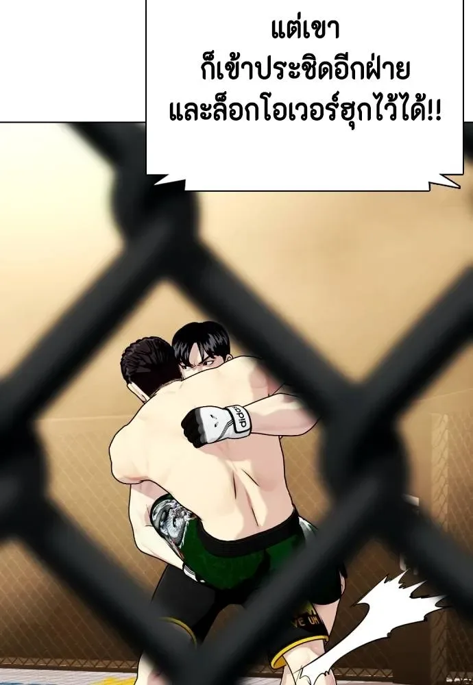 Bullying Is Too Good At Martial Arts หมาหัวเน่าเก๋าเกินไป ตอนที่ 87 หน้า 118