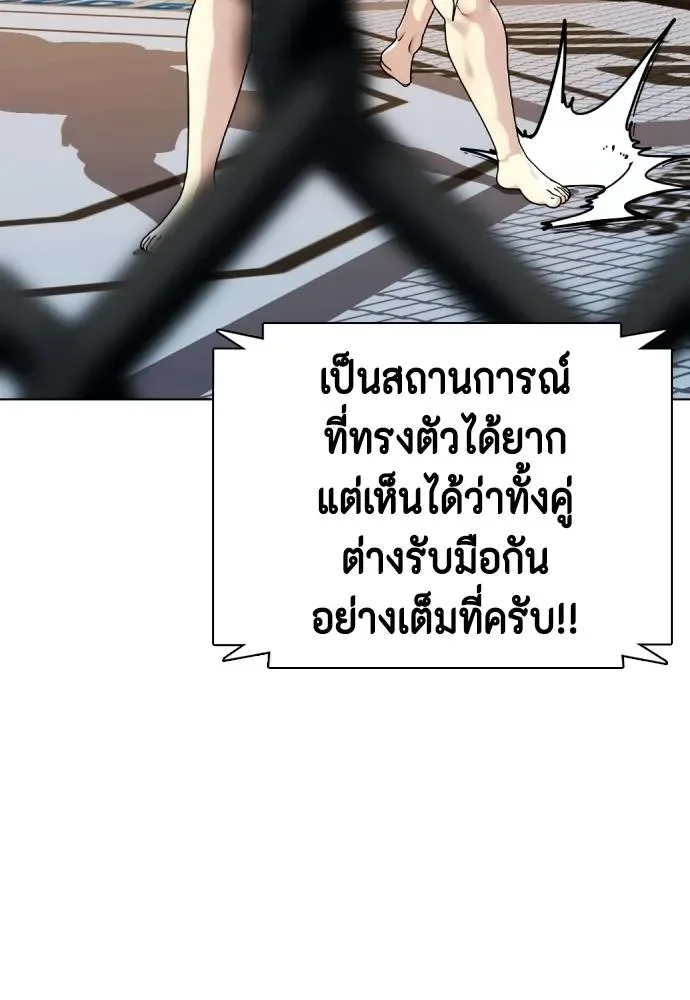 Bullying Is Too Good At Martial Arts หมาหัวเน่าเก๋าเกินไป ตอนที่ 87 หน้า 119