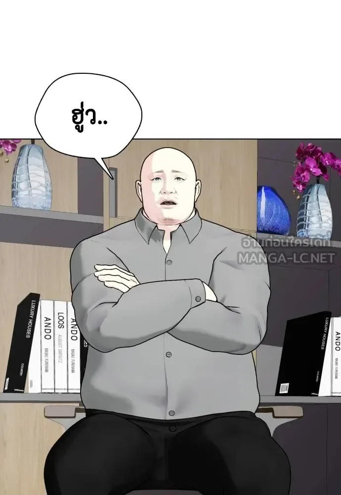 Bullying Is Too Good At Martial Arts หมาหัวเน่าเก๋าเกินไป ตอนที่ 87 หน้า 12