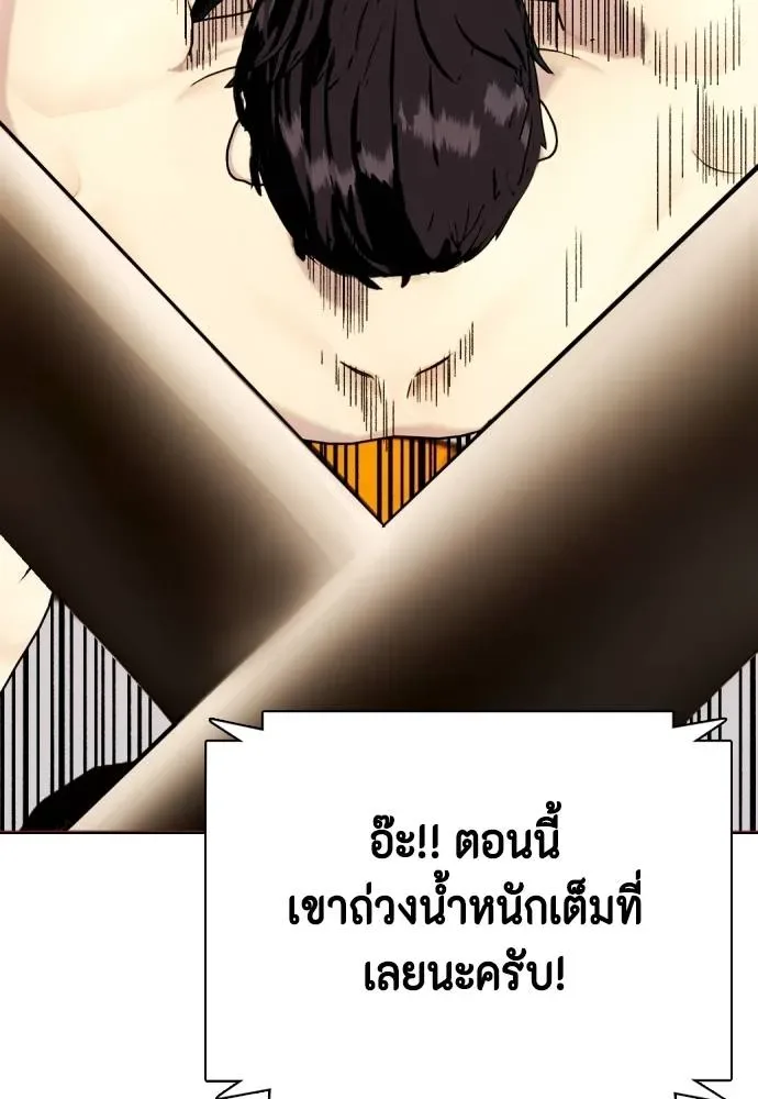 Bullying Is Too Good At Martial Arts หมาหัวเน่าเก๋าเกินไป ตอนที่ 87 หน้า 122