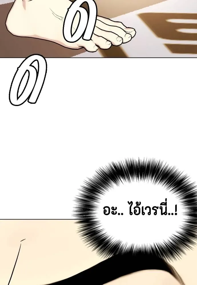 Bullying Is Too Good At Martial Arts หมาหัวเน่าเก๋าเกินไป ตอนที่ 87 หน้า 128