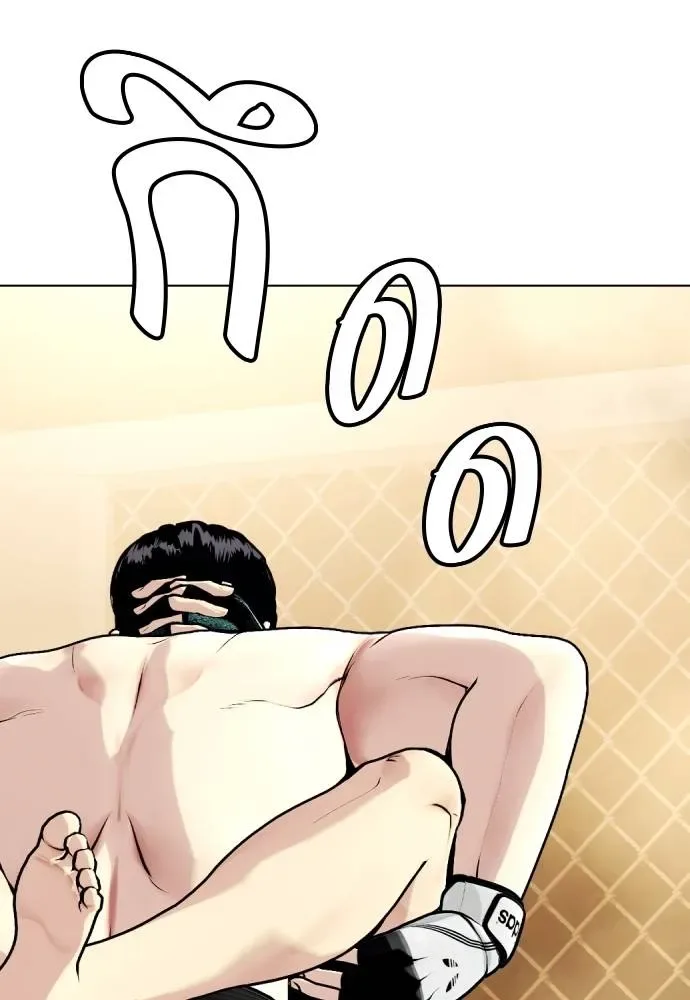 Bullying Is Too Good At Martial Arts หมาหัวเน่าเก๋าเกินไป ตอนที่ 87 หน้า 130