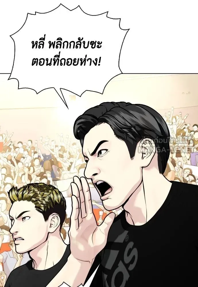 Bullying Is Too Good At Martial Arts หมาหัวเน่าเก๋าเกินไป ตอนที่ 87 หน้า 135