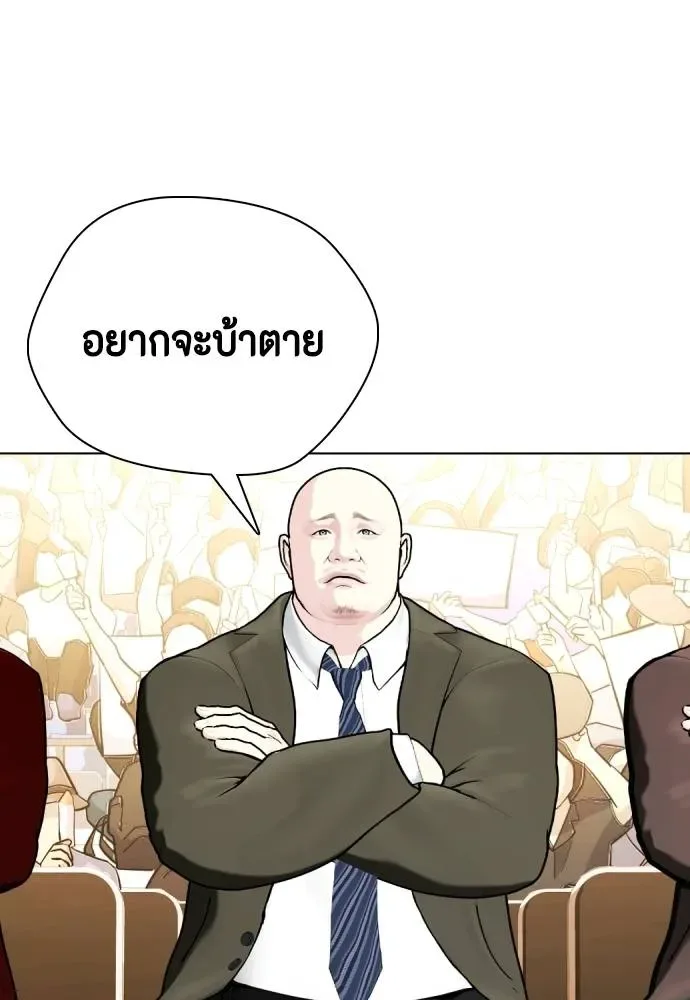 Bullying Is Too Good At Martial Arts หมาหัวเน่าเก๋าเกินไป ตอนที่ 87 หน้า 14